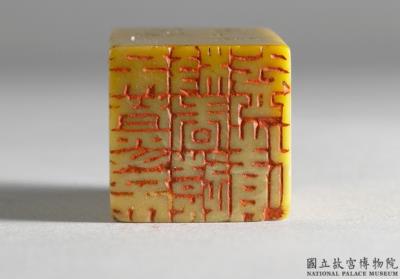 图片[3]-Seal Set, Attributed to Wen Pong, Ming dynasty (1368-1644)-China Archive